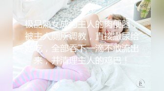 极品反差婊大一学妹，神仙颜值，清纯可爱，超级骚货，反差至极，各种性爱招式都会，简直爽翻天！ (3)