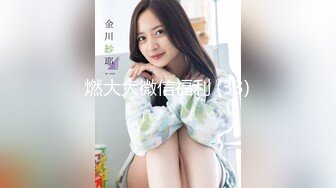  李琳170cm天然美乳22岁性欲觉醒 需要男人就找了一位给她