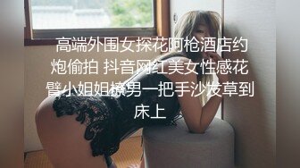 【调教少女】新人清纯学生妹，啪啪的扇耳光，捏奶头，爆菊，看着挺乖巧的妹子，玩得这么开，劲爆推荐 (3)