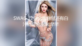 肤白貌美极品女神「highsstn」OF露脸私拍，男友用长长的水晶珠先滋润小穴，随后用肉棒用力爆顶最深处【第一弹】