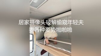 商场女厕全景偷拍多位美女嘘嘘各种美鲍轮流呈现 (10)