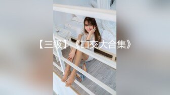 上海骚逼女友