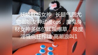 【哥只是一个传说520】高端极品尤物170CM爆炸身材，性格超好，叫起来简直销魂