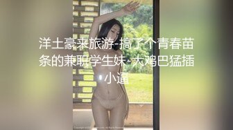 疯狂3P爆操骚浪丝袜淫妻,两个J8轮操红肚兜小骚货,能让“耳朵怀孕”的绝世叫床,完美露脸