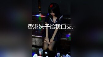 【新片速遞】  超顶❤️舞蹈老师下海❤️全新姿势~浴室裸舞~高跟M字腿【舞蹈女神糖糖7v】[3.5G/MP4/05:00:00]