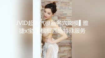 刚结婚的少妇背着老公无套，露脸偷情