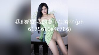 我他妈的我的妻子在浴室 (ph6175610e4c786)