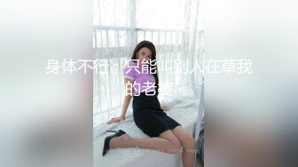 专操良家人妻大神【哲哥】✅老公出差 跑到人妻家里操她骚逼，边操边给给她老公打电话