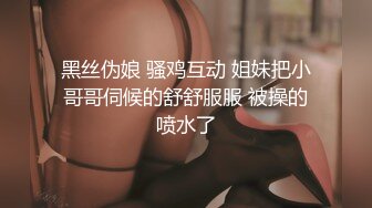 高端外围女探花潇洒哥-约操反差女大学生，极品黑丝诱惑淫语不断叫声很销魂