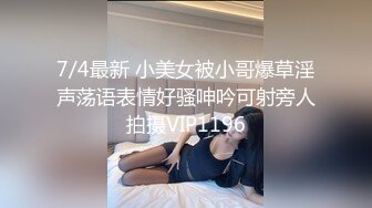 《哥现在只是个传说》力哥徒弟3000块约炮连衣裙极品大圈外围女