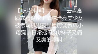 气质小姐姐 刚下海小妹被操哭了