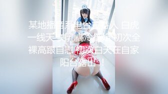 【超顶❤️猎艳大神】阿刚探花✨ 酷似唐嫣的极品反差女神 非常会调情 绝美深喉吸茎 全程浪叫催精欲仙欲死