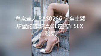 STP34036 糖心Vlog 软萌甜美反差小仙女 性把清纯学妹操成淫荡小母狗 柚子猫