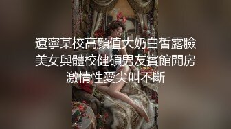 【新片速遞】少妇被黑大吊干到腿发抖 这么粗长的鸡吧插入菊花确实痛苦 估计又要几天不能粑粑 