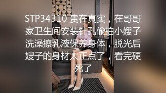 黑丝漂亮伪娘紫薇 电动假鸡吧插骚穴牛子甩不停 插着马眼棒两指撸猛撸 控制不住精液射出 热乎乎高蛋白美味可可