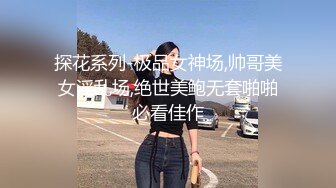 STP29724 推荐！梦中情人~童颜女神~【京鱼儿】道具肛塞~户外露奶再次出山，惊艳全场 VIP0600