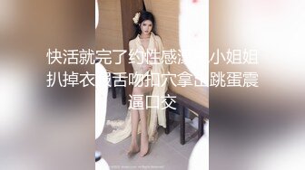 京魚兒 幾十萬粉絲女神，這是又出現財務危機了，大奶子粉逼高顏值，人氣尤物