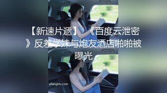  高三学生妹欠了校园贷无法偿还被迫到酒店用肉体偿还债务