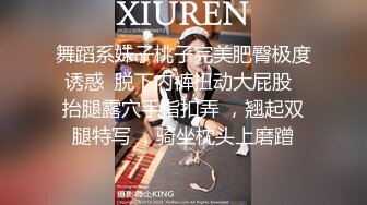 舞蹈系妹子桃子完美肥臀极度诱惑  脱下内裤扭动大屁股  抬腿露穴手指扣弄 ，翘起双腿特写 ，骑坐枕头上磨蹭