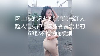 全网疯求无果的 工商学院 李思颖重度淫荡婊