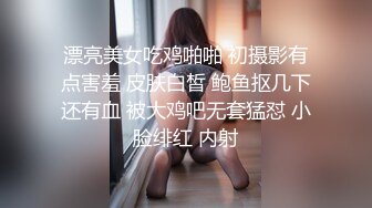 首次超近镜头偷拍【我也想去探花】极品女神，喜欢被舔穴，粉嫩美乳大胸高颜值，舌吻不断激情如火，这氛围值得细细品味欣赏