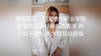 ⚫️⚫️无水印精品！推特极品粉穴开放女神【桃姐姐】私拍，各种户外露出约炮单男3P无套内射，亮点是B芽外露