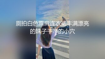 骚逼同事让我去厕所艹她，一进去就帮我口交了