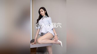 推特美少妇 暮色 浓妆大红唇 油亮肉丝 包臀裙约会粉丝 KTV露出开房打炮 各种艹逼姿势 爽翻天！