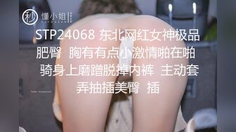 ❤️极品高颜值反差婊❤️顶级精盆 巅峰女神 外表有多端庄床上就有多淫荡 美乳丰臀极品反差