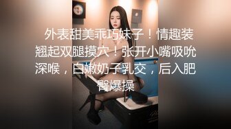 极品女神高端劲爆身材御姐土豪专属宠物▌晚晚酱 ▌淫荡猫咪的肉棒奖励