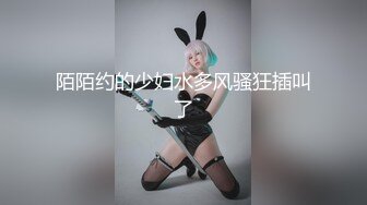 后入18水嫩小女友