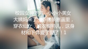 7/10最新 屌丝硬上风骚白富美大屌狂肏榨精喷射饱满阴户干了累的腰疼VIP1196