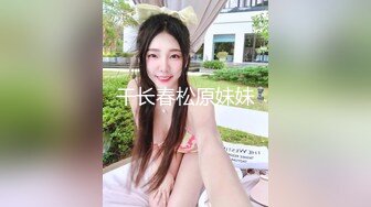 新人！清纯女神下海~超漂亮~【恬恬】热舞诱惑~扒穴自慰，眼镜妹反差婊，御姐风女神不可错过 (2)