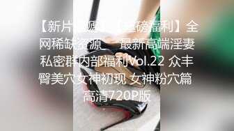 富家花花公子街上搭讪身材性感气质美女加V信约出来啪啪啪小蛮腰大翘臀弹性十足嗲叫声诱人