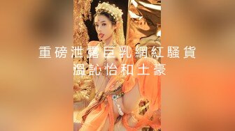 5/30最新 诱骗我美女同学AV棒侵袭狂肏嫩穴双攻劲射超爽VIP1196