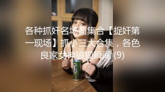 新来的少妇真鸡巴骚，剧情演绎SPA阴道按摩，躺在床上直接扒光玩逼草她小嘴，无套抽插骚逼后入猛干，叫声骚浪