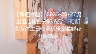 11/8最新 妹子高挑黑丝大长腿深喉怼嘴女上位后入都有VIP1196