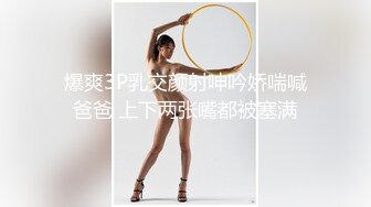 极品模特身材【瑜伽妹妹】高颜值网红脸，修长诱人的胴体，有了男友鸡巴观音坐莲疯狂扭摆抽插真淫荡