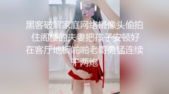 学妹被干得花枝乱颤,老是喊疼不想继续，住了1夜搞了两次，鸡巴还挺长