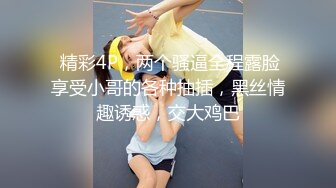 顶级女神 ▌Yoen▌色欲胴体骚丁珍珠深陷嫩穴 反哺报恩引狼入穴 诱人至极