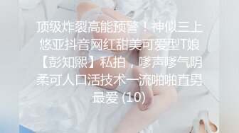 北京舞蹈学院 张艺欣 被调教成母狗 一边跳舞一边脱掉身上的衣服 身材真棒！