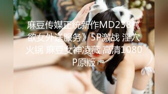 新下海高颜值女神【女性奴】超清4K设备，肤白如玉模特身材，淫荡尤物自慰骚穴，完美视觉体验