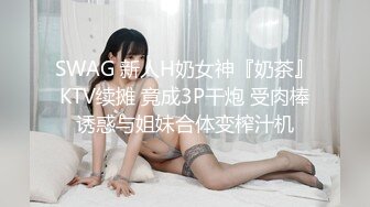 《家庭乱伦》牛B大神终于把离异的岳母和未婚的小姨子拿下