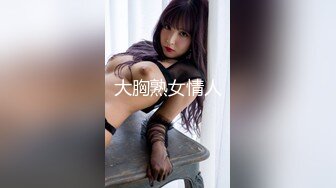 【全網首發】【豪華推薦&amp虐戀女神】牛逼調教大神『50度先生』震撼首發 花式調教女奴 群P插針飲尿露出樣樣齊 高清720P版 (2)