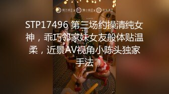 【极品乱伦】牛逼大神强上18岁粉嫩柔弱的表妹 无套侵入了表妹的身体边哄边操