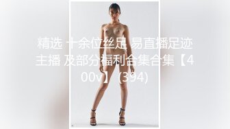 ⚫️⚫️最新众筹热门精品，JVID高价4男4女大型性爱轰趴，《一拍即合的多人淫乱联谊会》