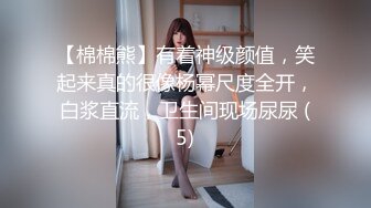 【新片速遞】童颜巨乳娇小可爱的美女主播，露脸口交，女上位啪啪操逼