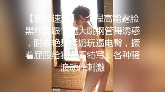 极致圆润豪乳妹