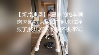  送喝醉的美女同事回家卧槽正玩她B的时候醒了