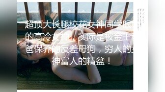 《极品CP☀️重磅泄密》厕拍达人景区女公厕偸拍后续9☀️各种高质量气质小姐姐方便~姿态百出赏逼赏脸有美女有极品逼 (8)